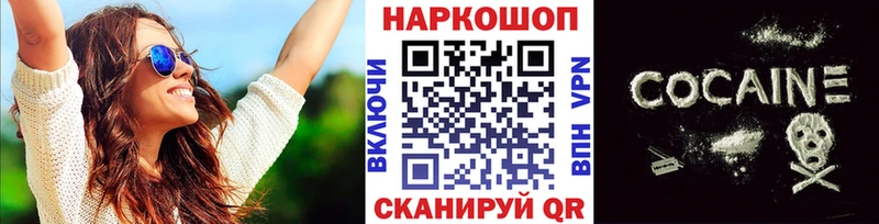 Купить Cocaine  МЕФ  Галлюциногенные грибы  Гашиш  Губкинский