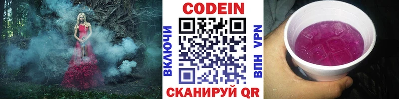 Купить где  Губкинский  Кодеиновый сироп Lean напиток Lean (лин) 