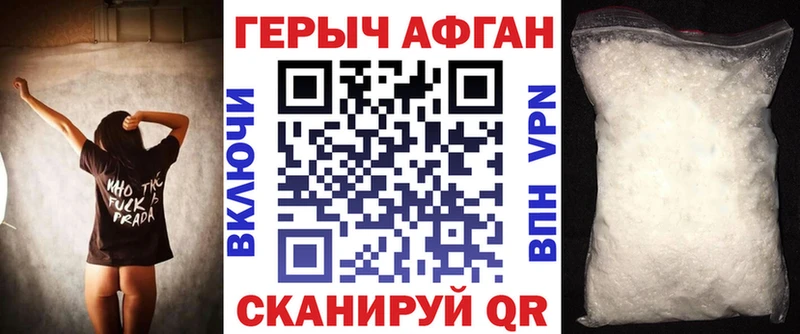 Героин герыч  Купить где  Губкинский 