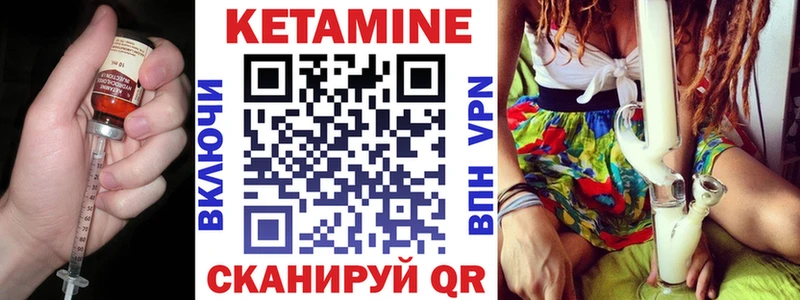 КЕТАМИН ketamine  Купить закладки  Губкинский 