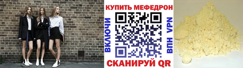 Меф VHQ  Купить закладки  Губкинский 