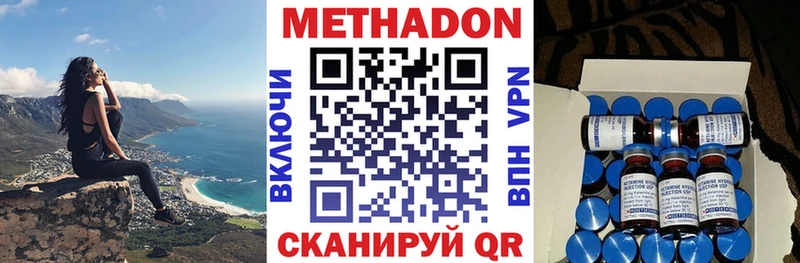 МЕТАДОН methadone Купить закладки Губкинский